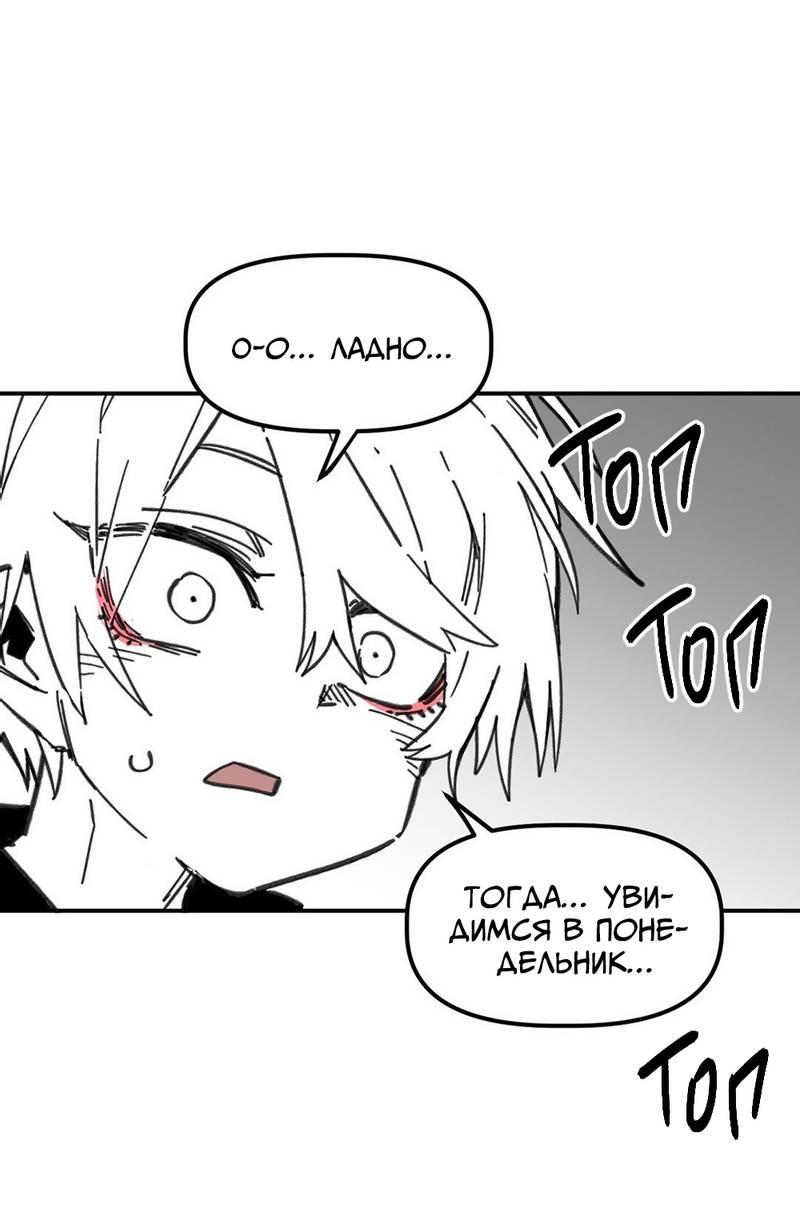 Манга Старшеклассник - Глава 52 Страница 27