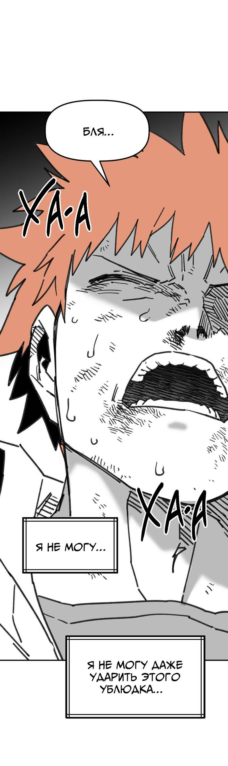 Манга Старшеклассник - Глава 55 Страница 20