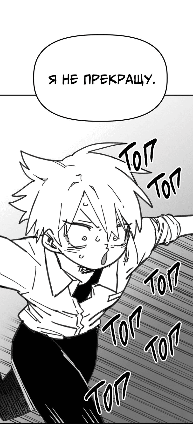 Манга Старшеклассник - Глава 55 Страница 27