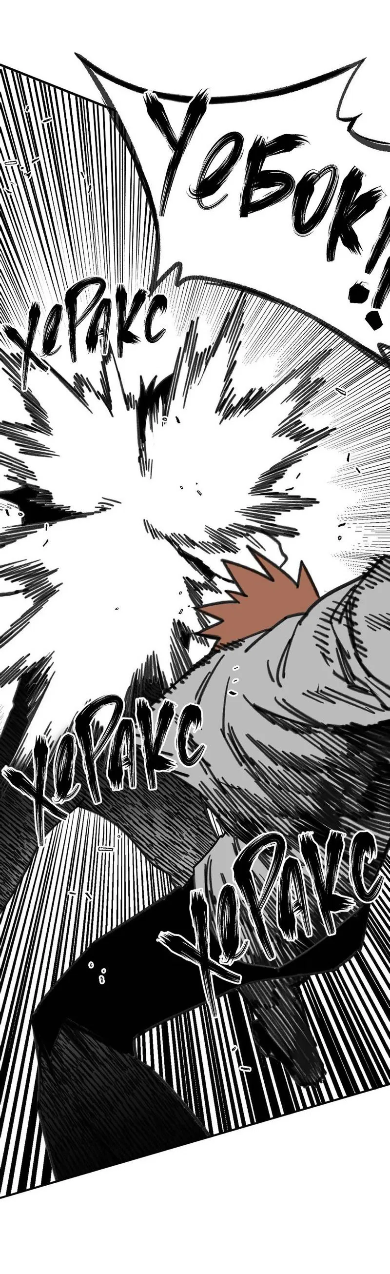 Манга Старшеклассник - Глава 55 Страница 11