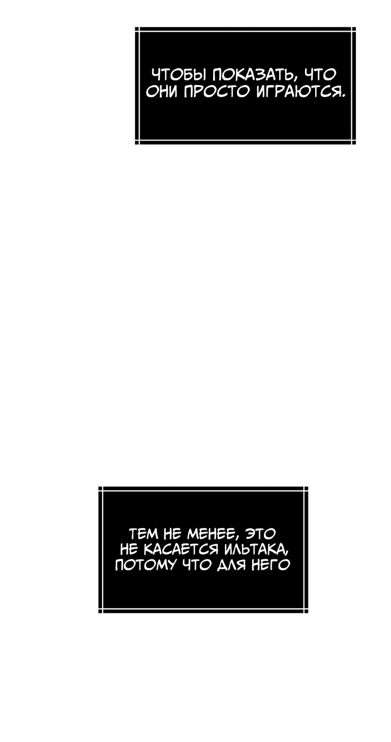 Манга Старшеклассник - Глава 55 Страница 52