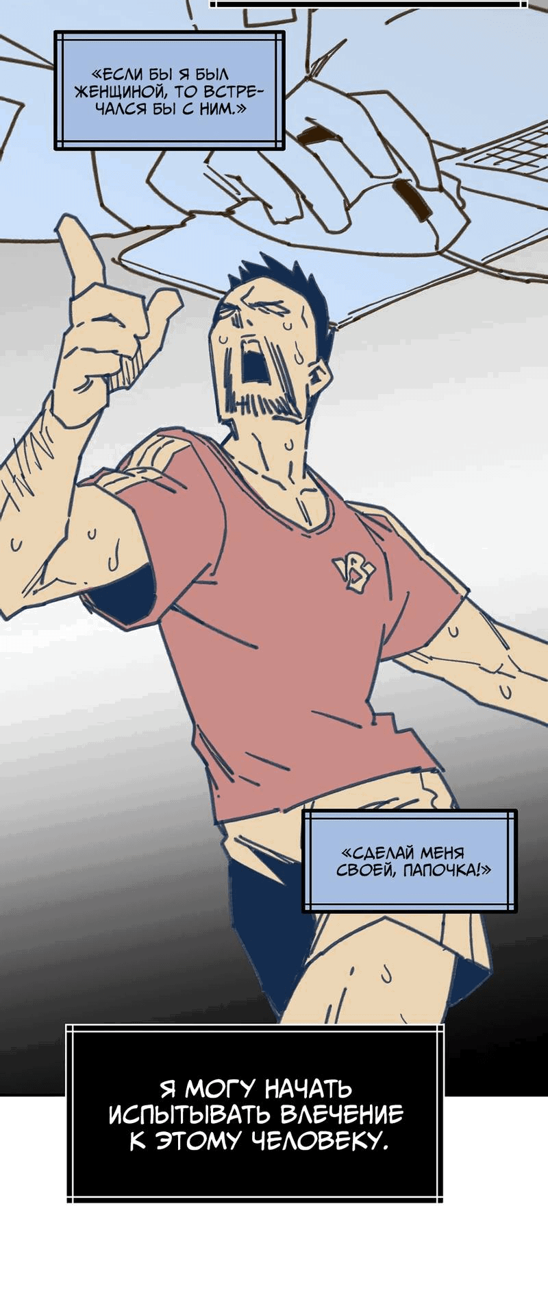 Манга Старшеклассник - Глава 55 Страница 49