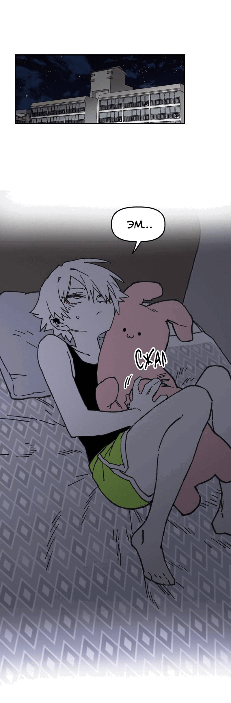 Манга Старшеклассник - Глава 55 Страница 36