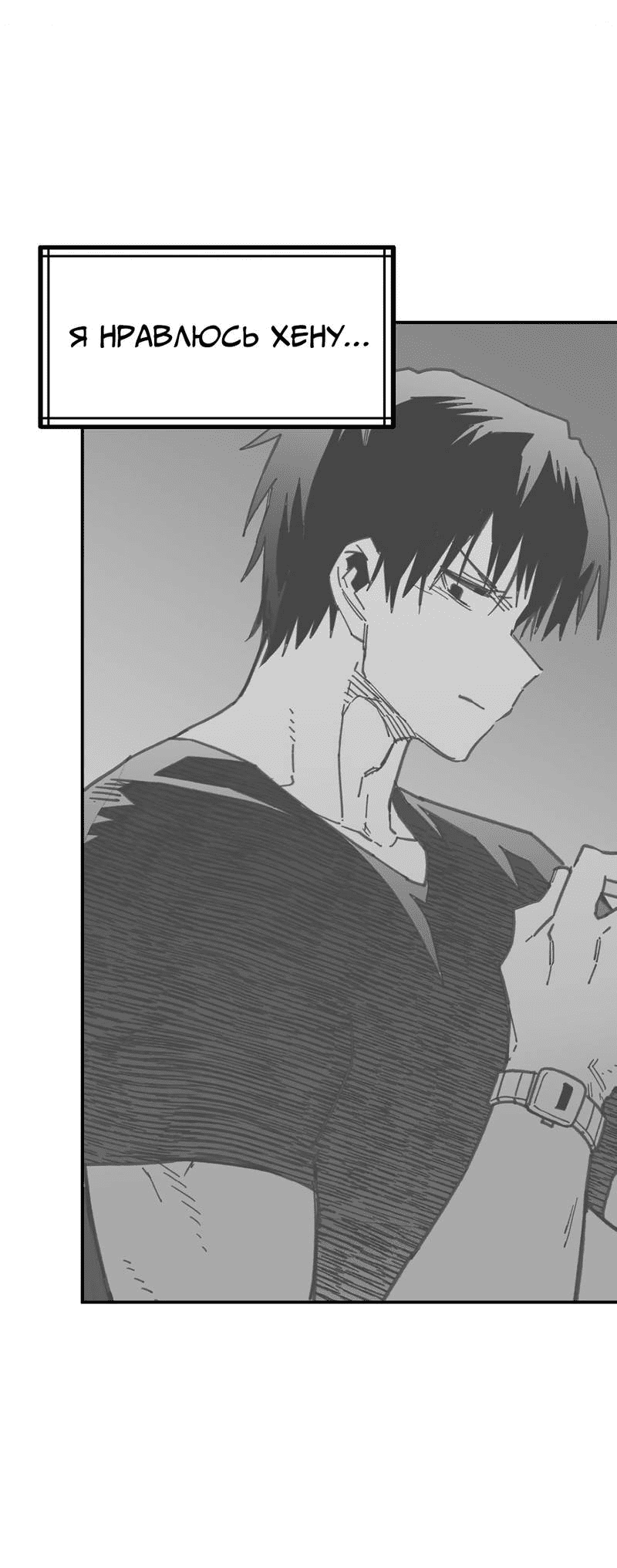 Манга Старшеклассник - Глава 55 Страница 37