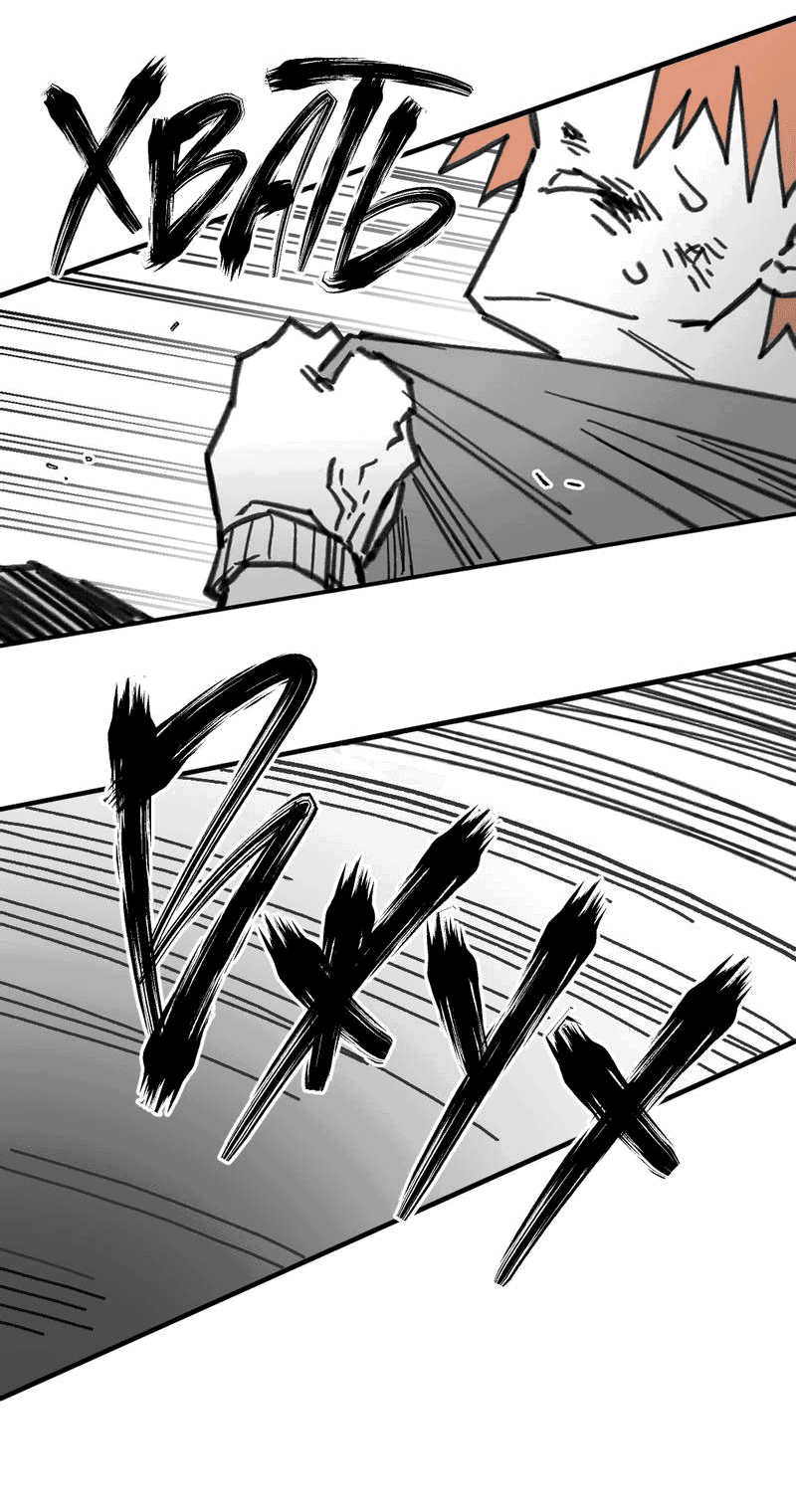 Манга Старшеклассник - Глава 55 Страница 13