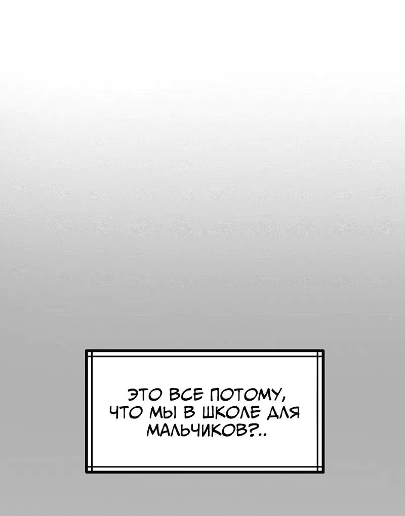 Манга Старшеклассник - Глава 55 Страница 41