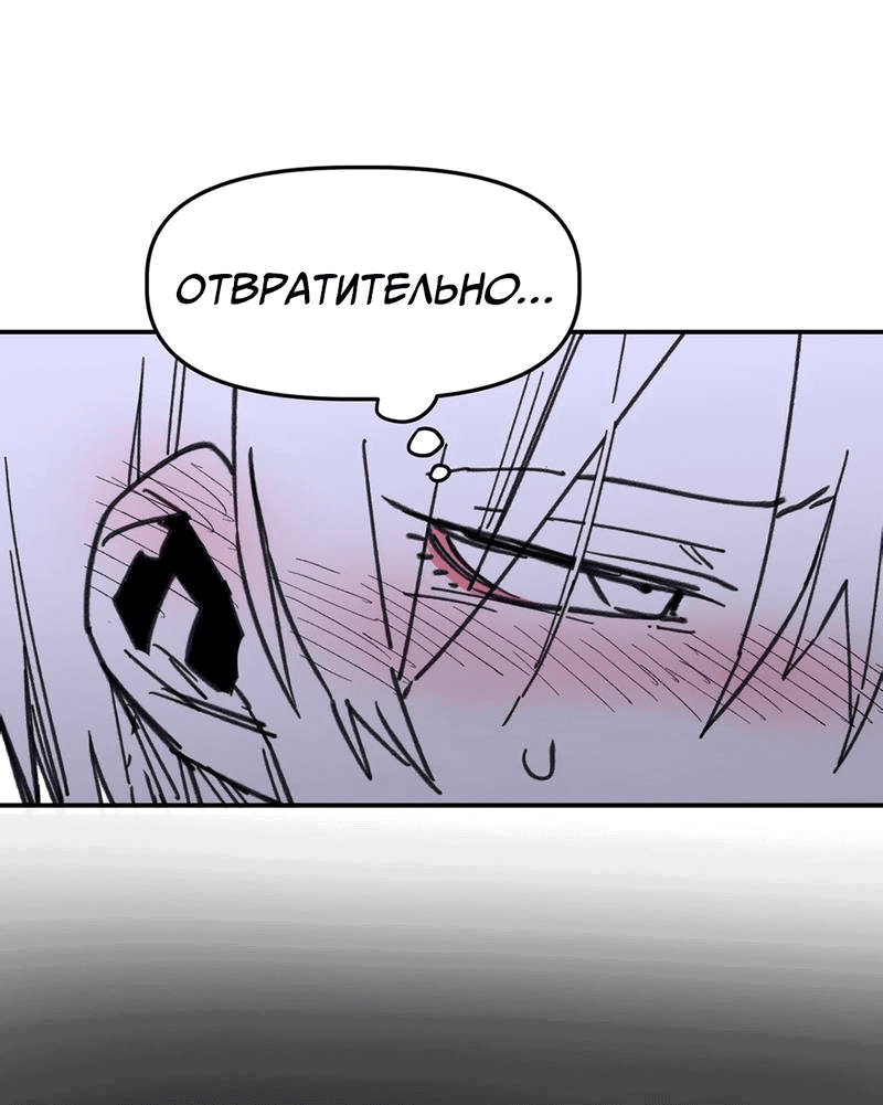 Манга Старшеклассник - Глава 55 Страница 53