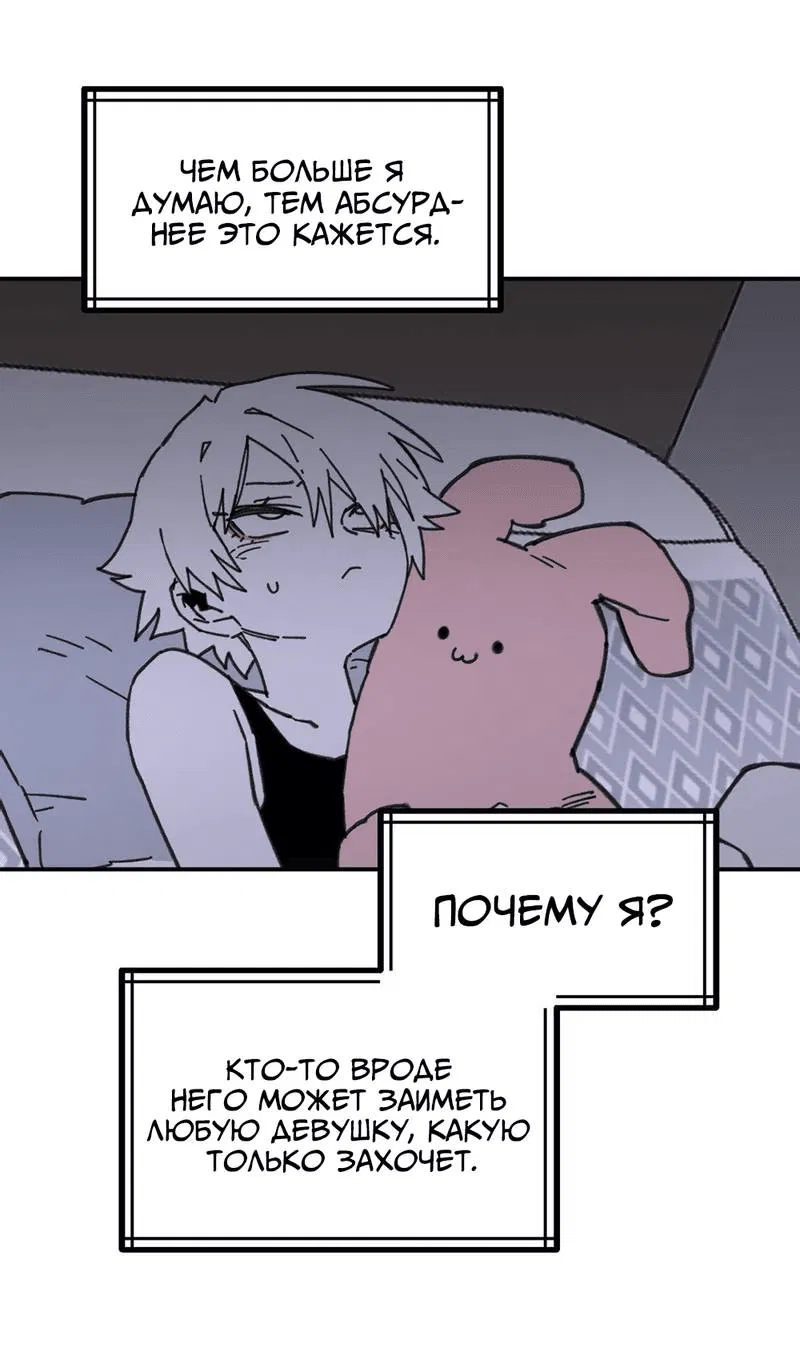 Манга Старшеклассник - Глава 55 Страница 40