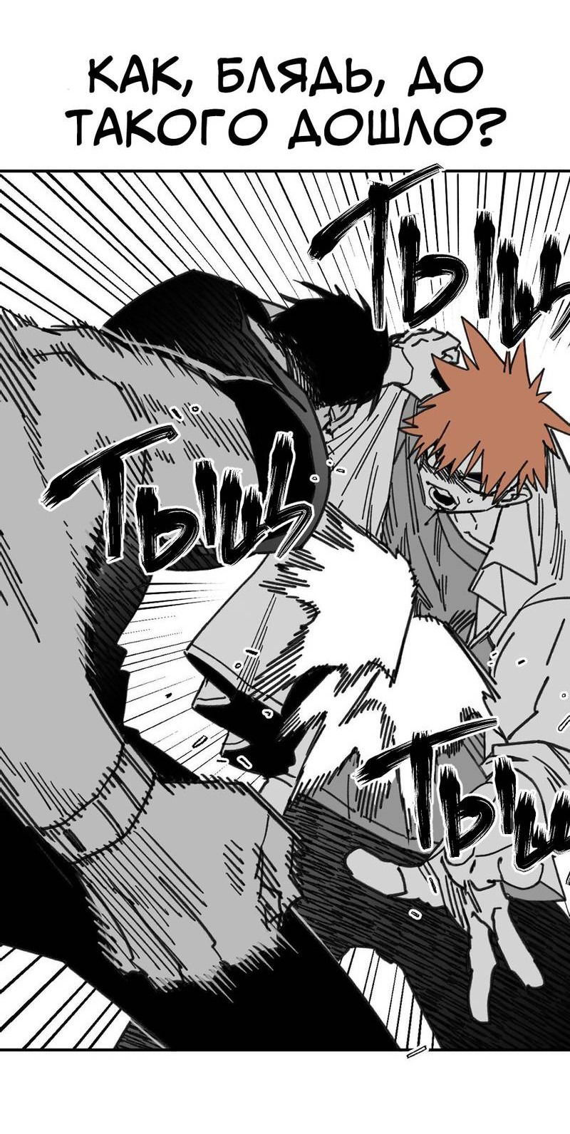 Манга Старшеклассник - Глава 55 Страница 3