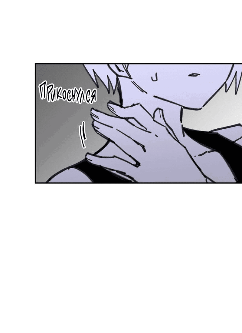 Манга Старшеклассник - Глава 55 Страница 44