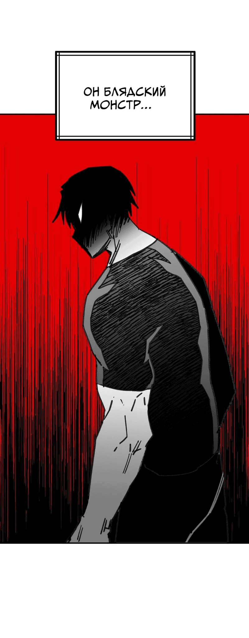 Манга Старшеклассник - Глава 55 Страница 21