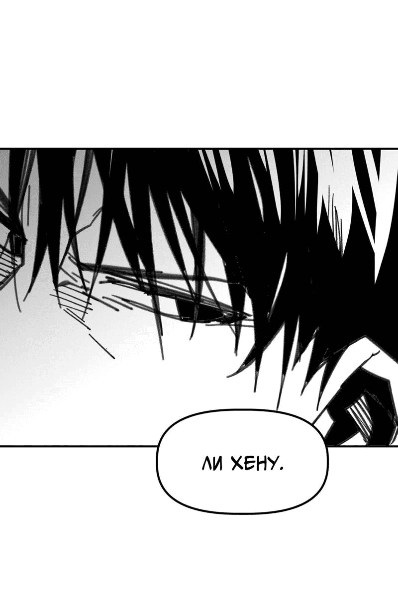 Манга Старшеклассник - Глава 55 Страница 22