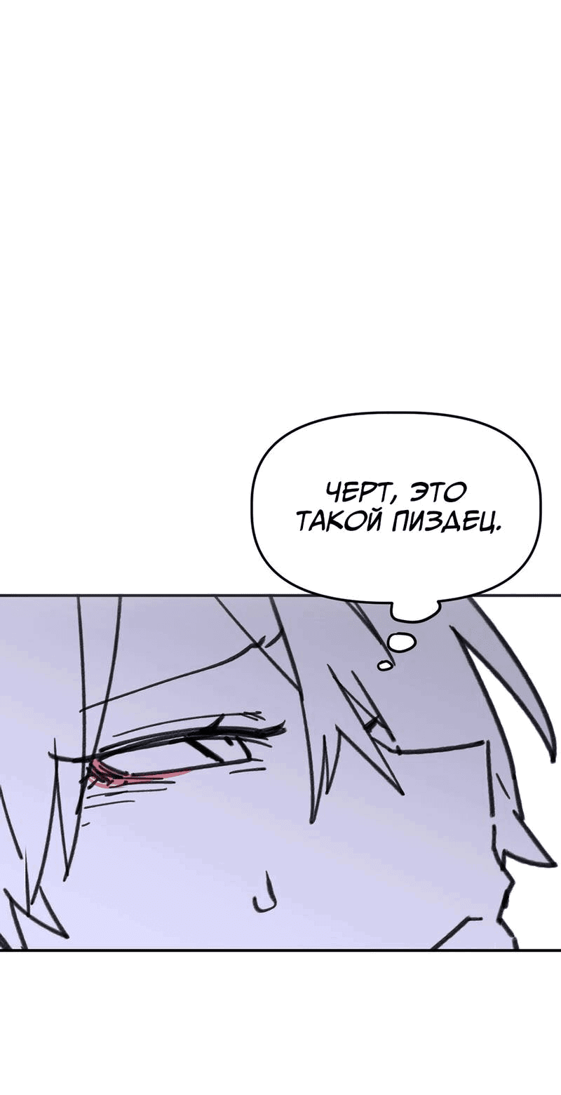 Манга Старшеклассник - Глава 55 Страница 43