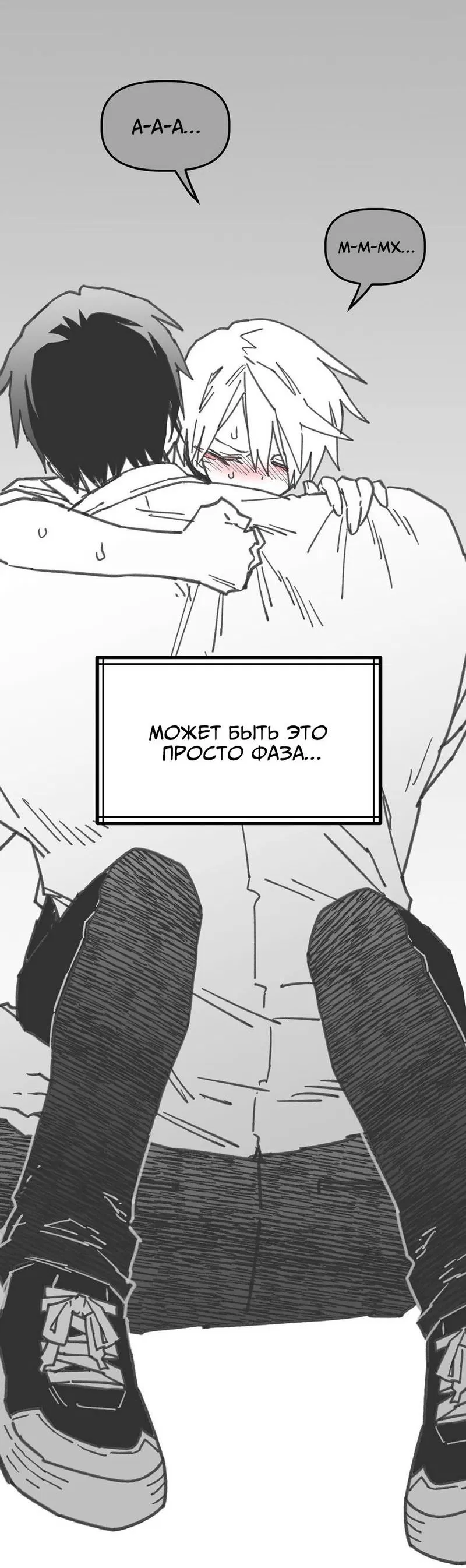 Манга Старшеклассник - Глава 55 Страница 42