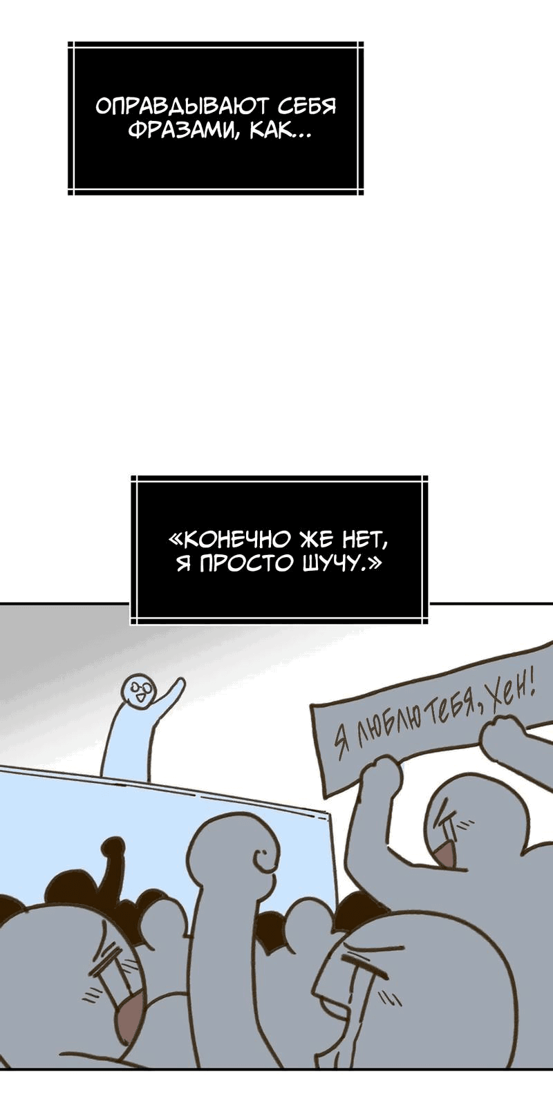 Манга Старшеклассник - Глава 55 Страница 51