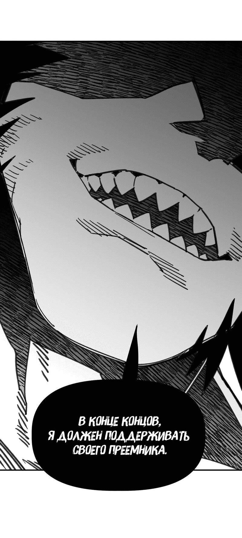 Манга Старшеклассник - Глава 55 Страница 32