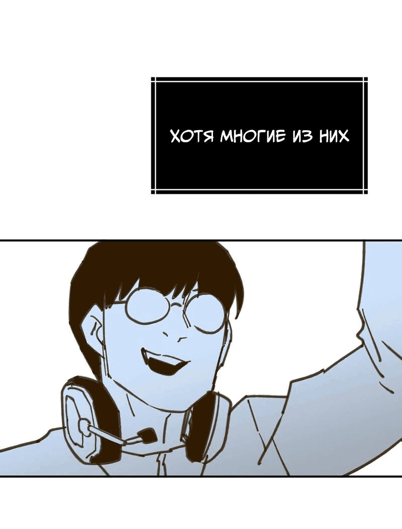 Манга Старшеклассник - Глава 55 Страница 50