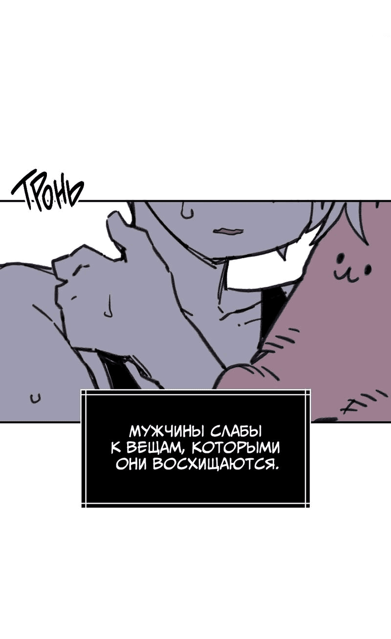 Манга Старшеклассник - Глава 55 Страница 47