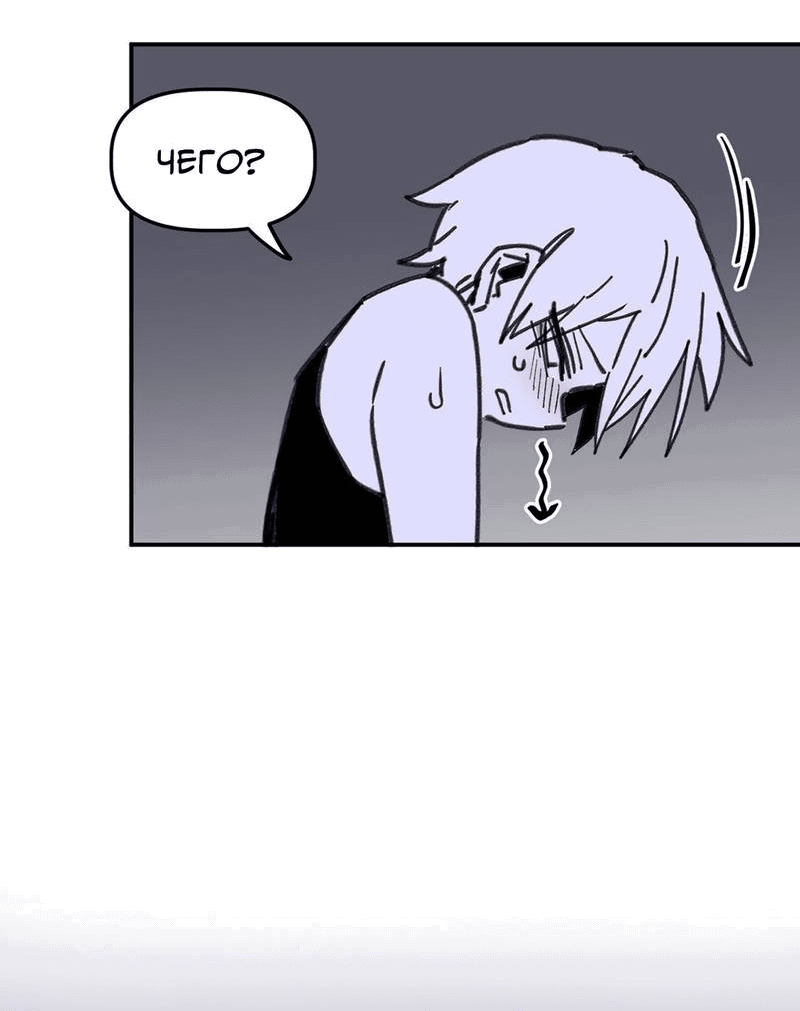 Манга Старшеклассник - Глава 55 Страница 56