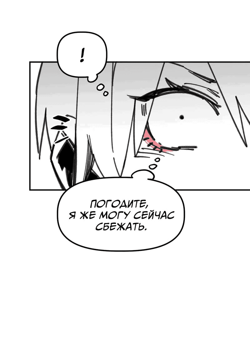 Манга Старшеклассник - Глава 55 Страница 6