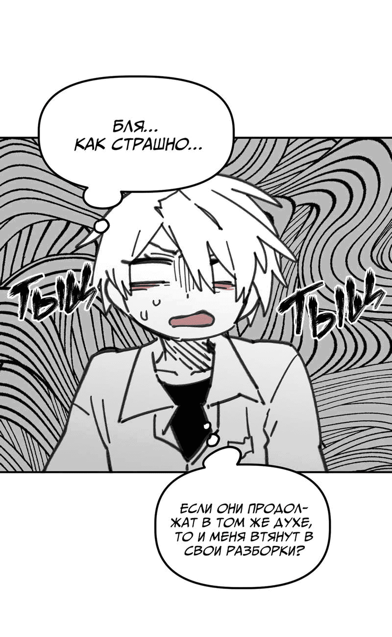 Манга Старшеклассник - Глава 55 Страница 5