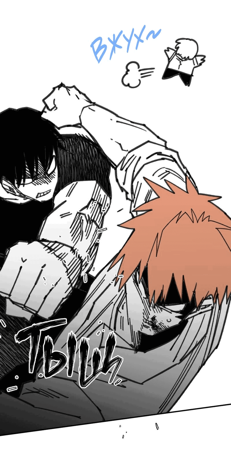 Манга Старшеклассник - Глава 55 Страница 7