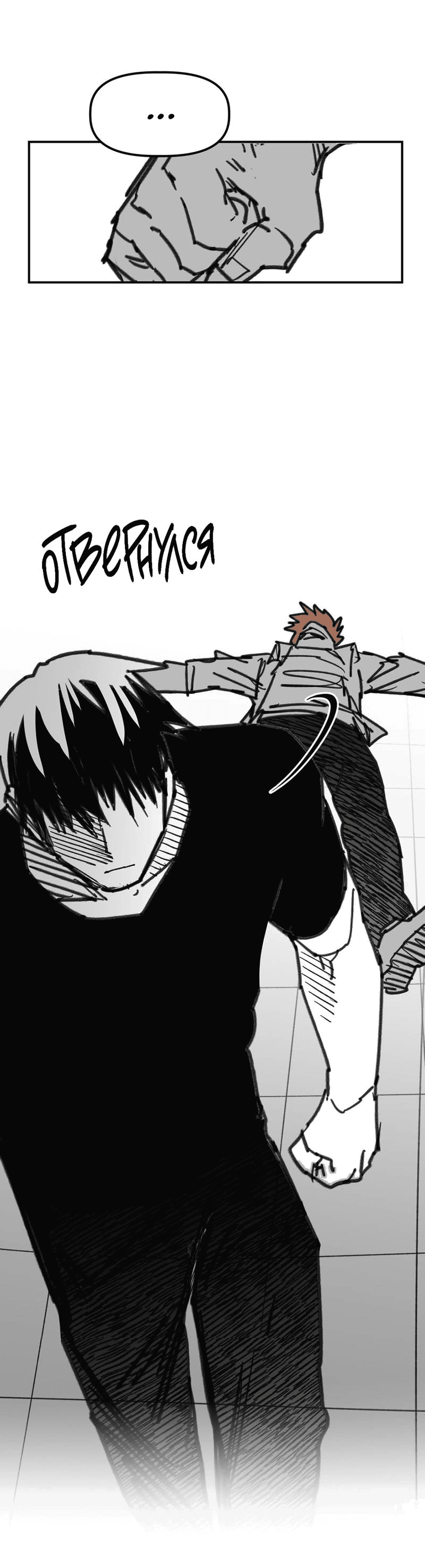 Манга Старшеклассник - Глава 55 Страница 19