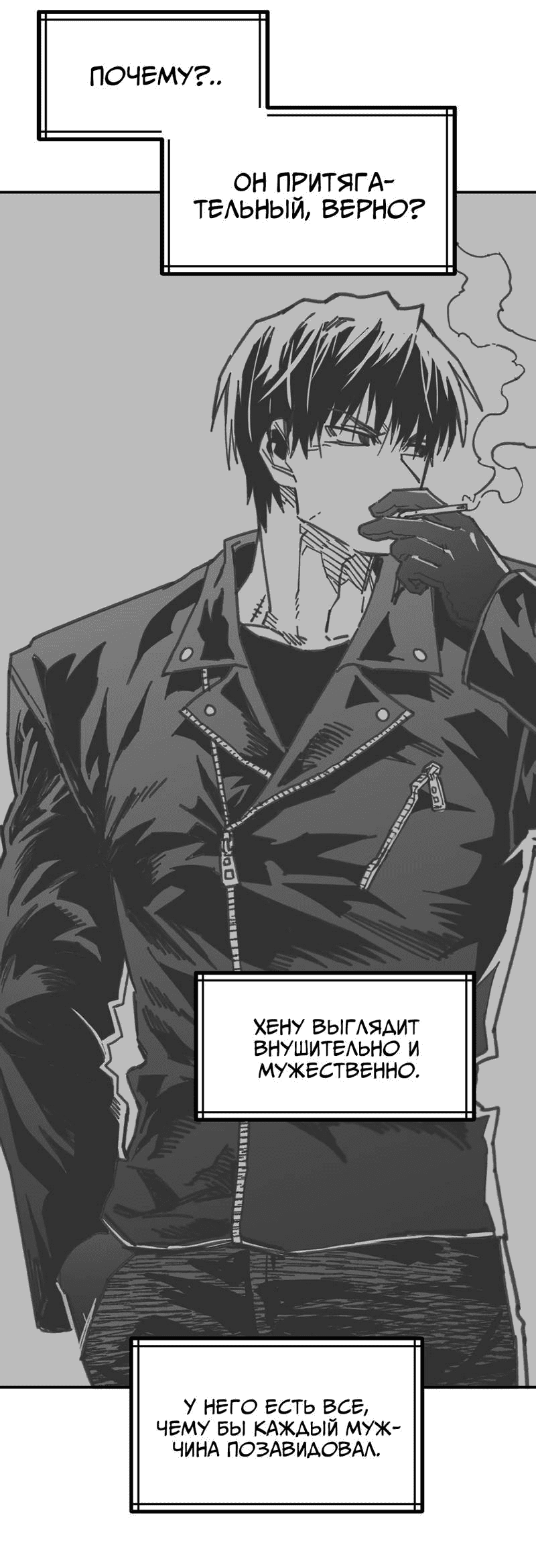 Манга Старшеклассник - Глава 55 Страница 39