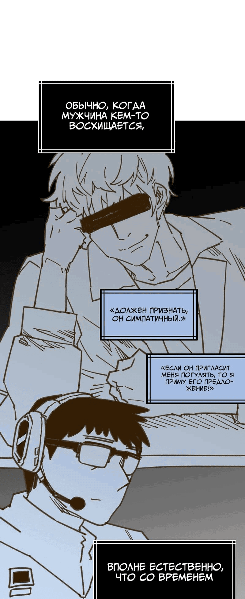 Манга Старшеклассник - Глава 55 Страница 48