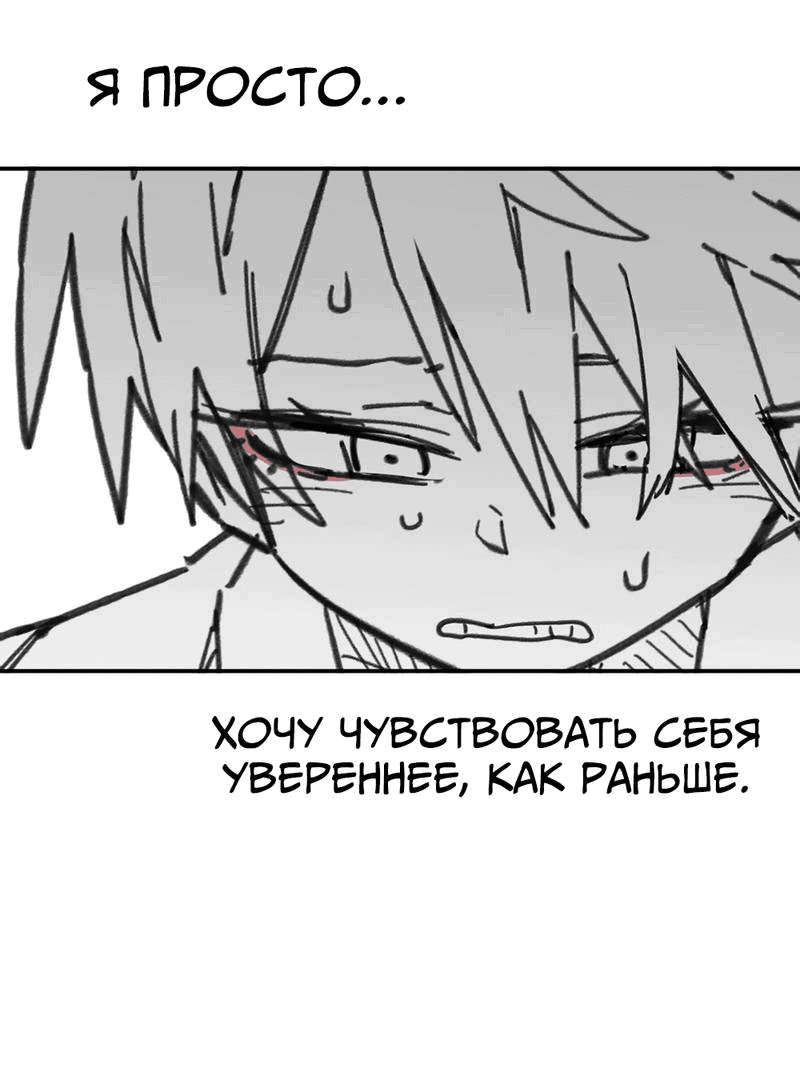 Манга Старшеклассник - Глава 55 Страница 2