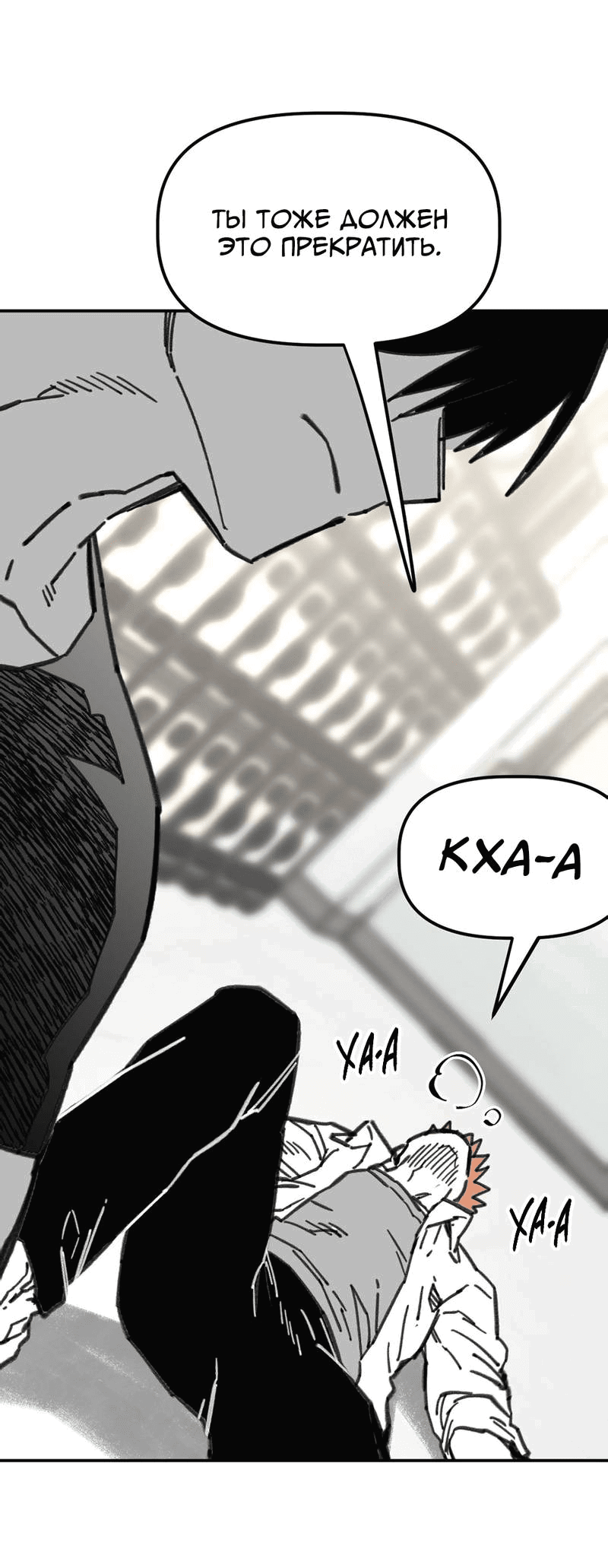 Манга Старшеклассник - Глава 55 Страница 23