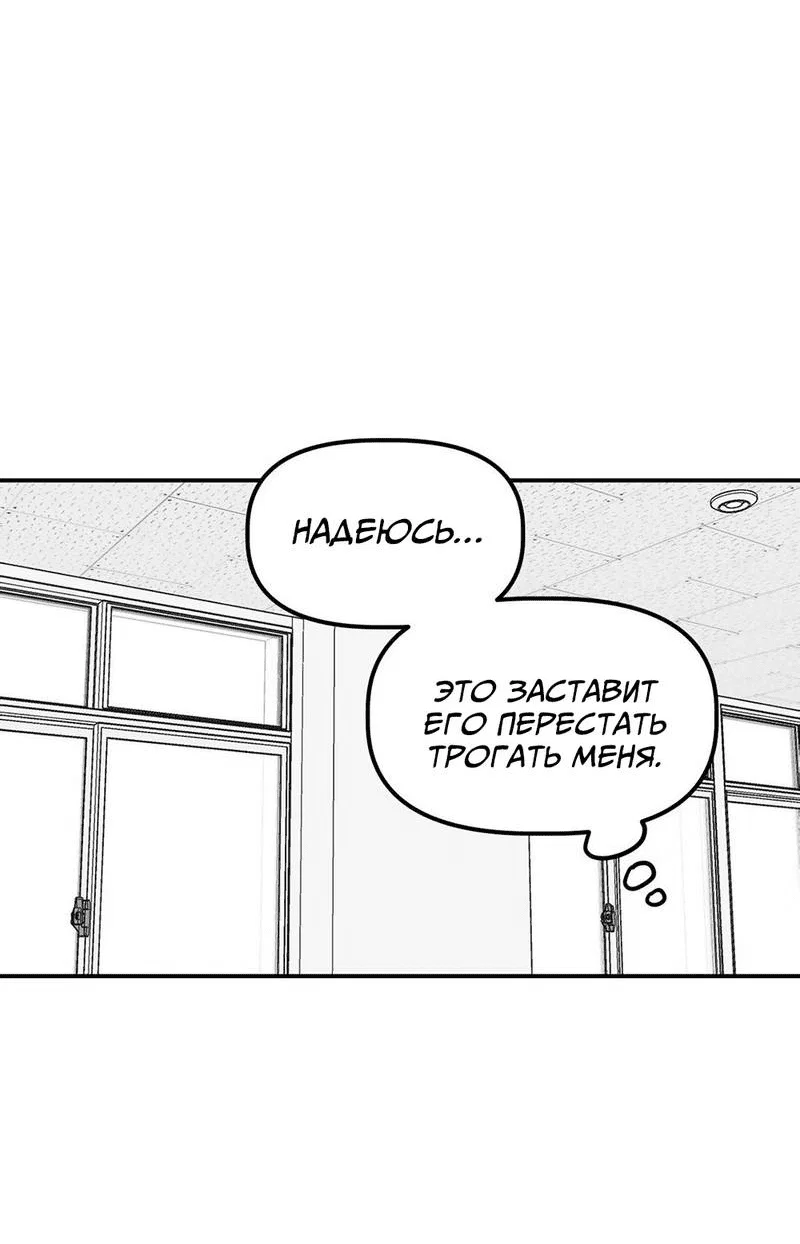 Манга Старшеклассник - Глава 54 Страница 56