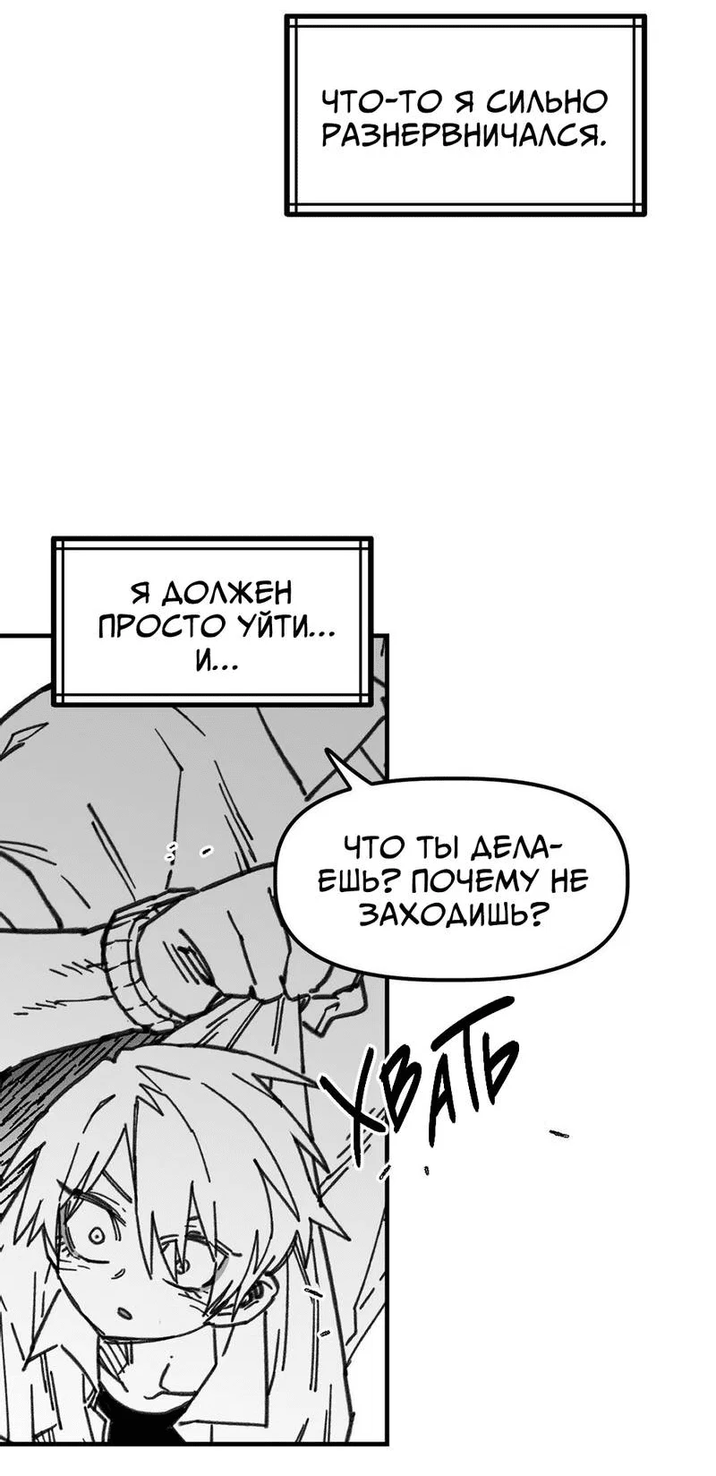 Манга Старшеклассник - Глава 54 Страница 59