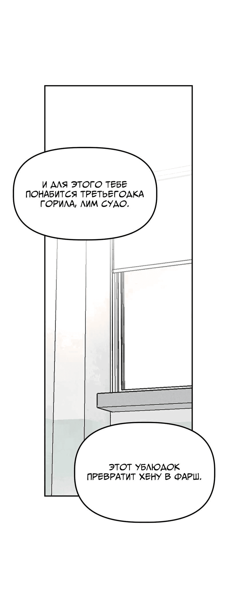 Манга Старшеклассник - Глава 54 Страница 2