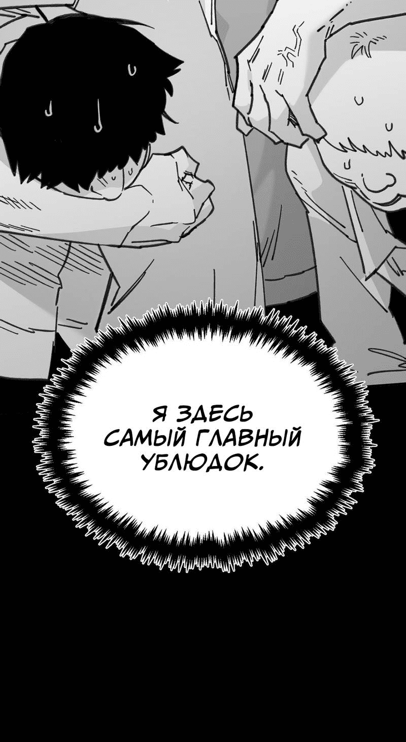 Манга Старшеклассник - Глава 54 Страница 20