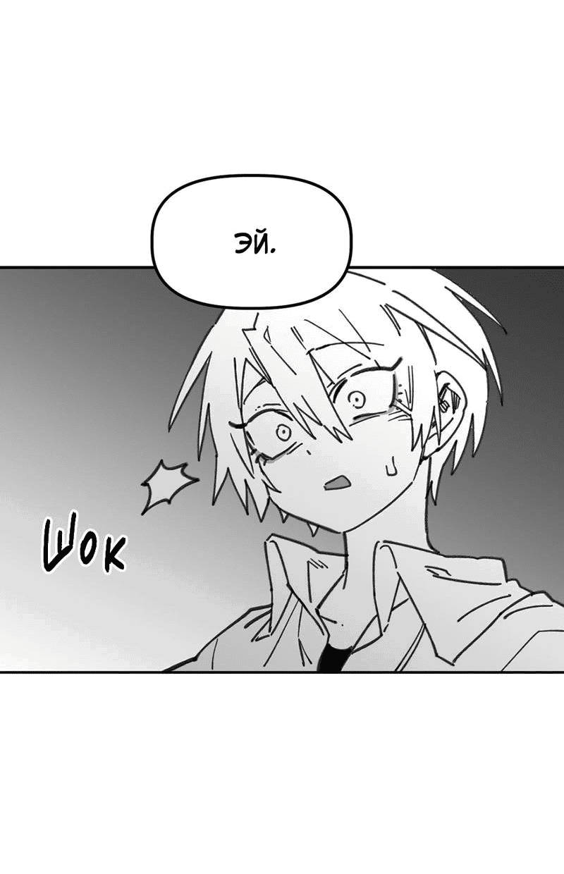 Манга Старшеклассник - Глава 53 Страница 7