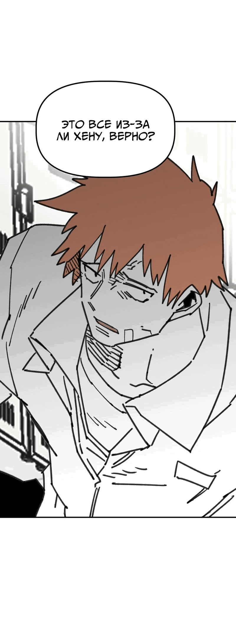 Манга Старшеклассник - Глава 53 Страница 63