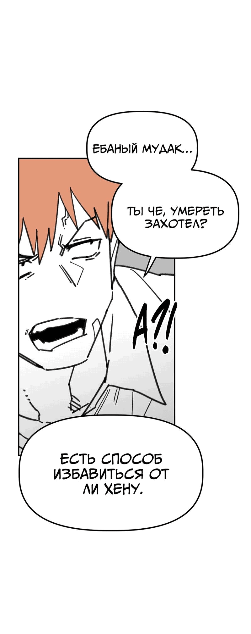 Манга Старшеклассник - Глава 53 Страница 64