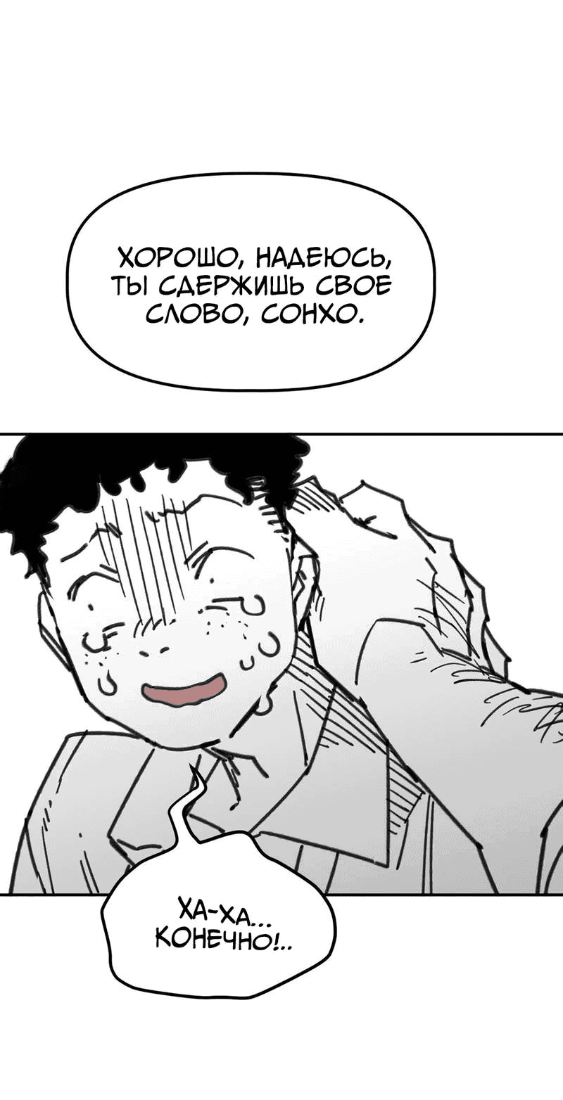 Манга Старшеклассник - Глава 53 Страница 70