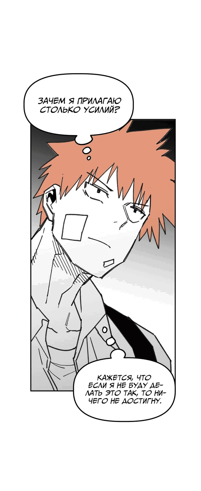 Манга Старшеклассник - Глава 53 Страница 20