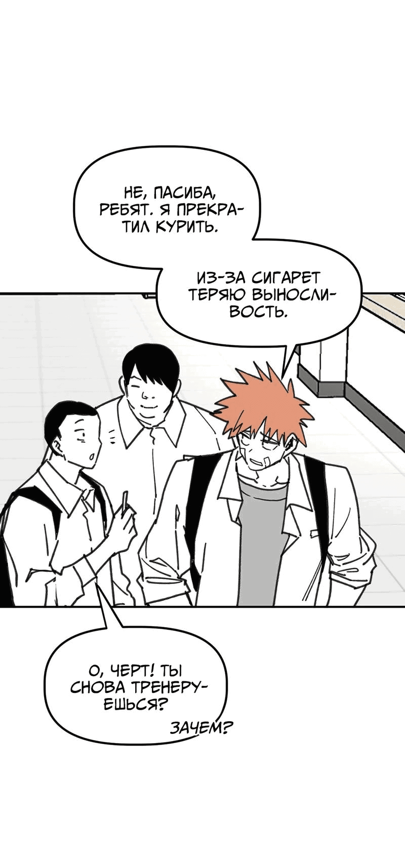 Манга Старшеклассник - Глава 53 Страница 15