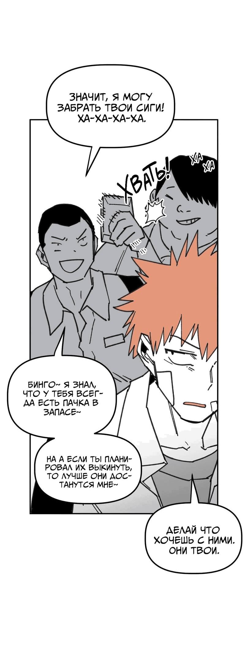 Манга Старшеклассник - Глава 53 Страница 16