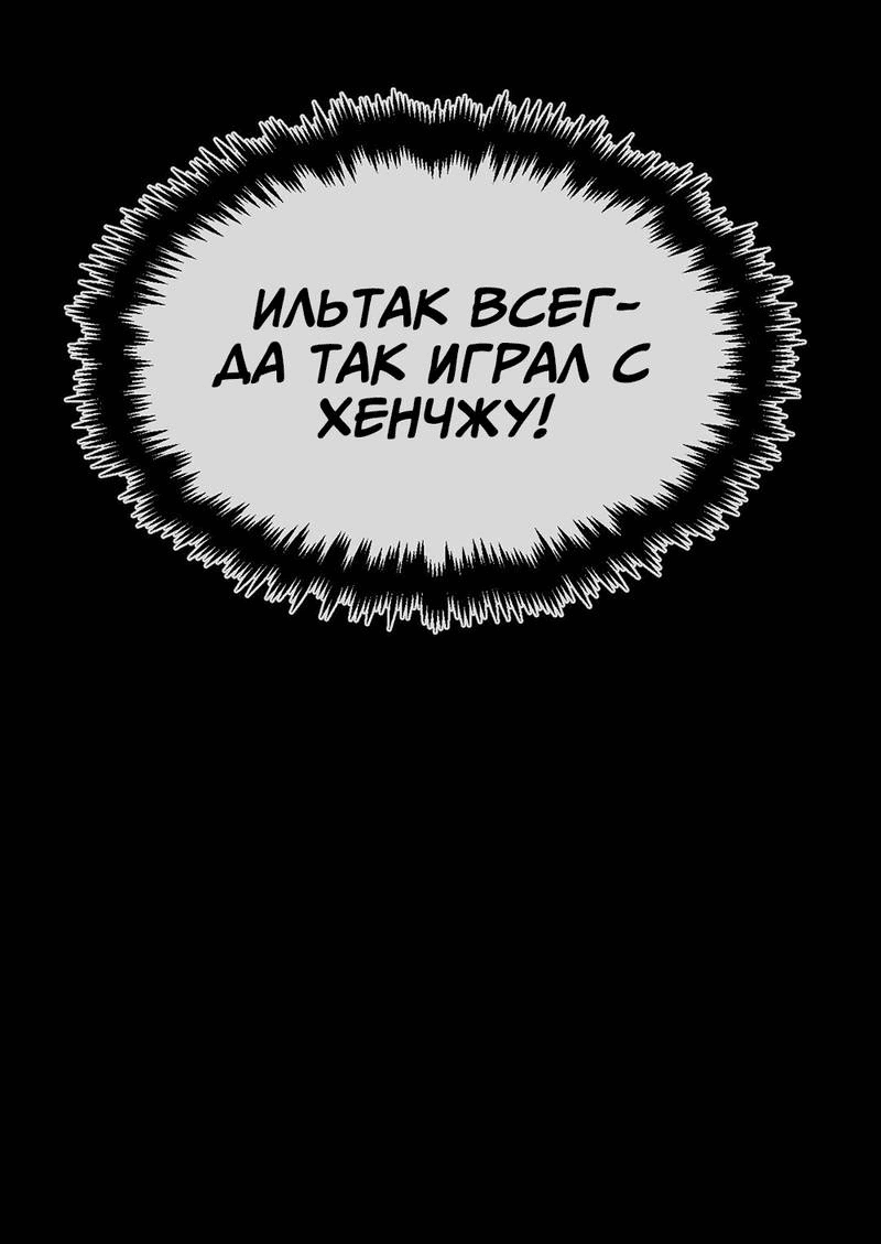 Манга Старшеклассник - Глава 53 Страница 25