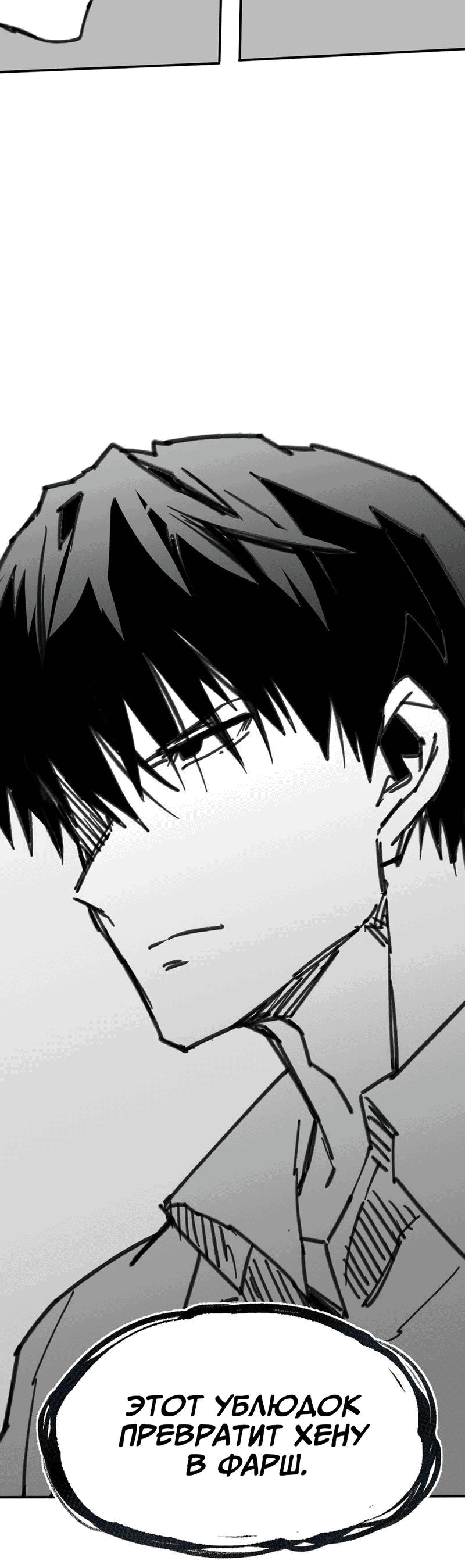 Манга Старшеклассник - Глава 53 Страница 73