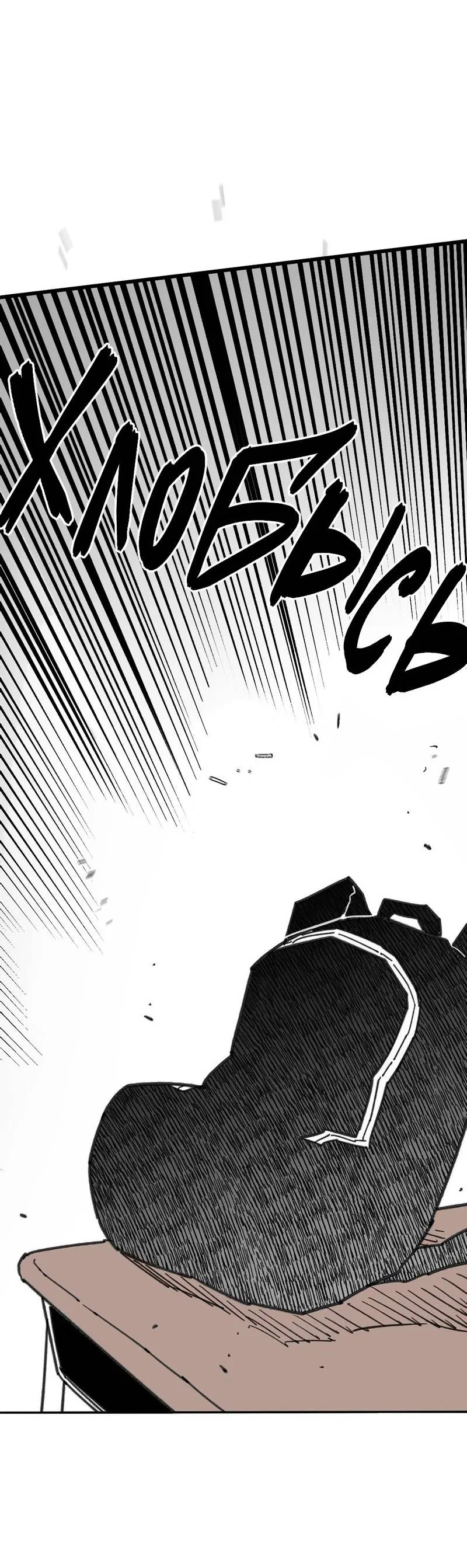 Манга Старшеклассник - Глава 53 Страница 33