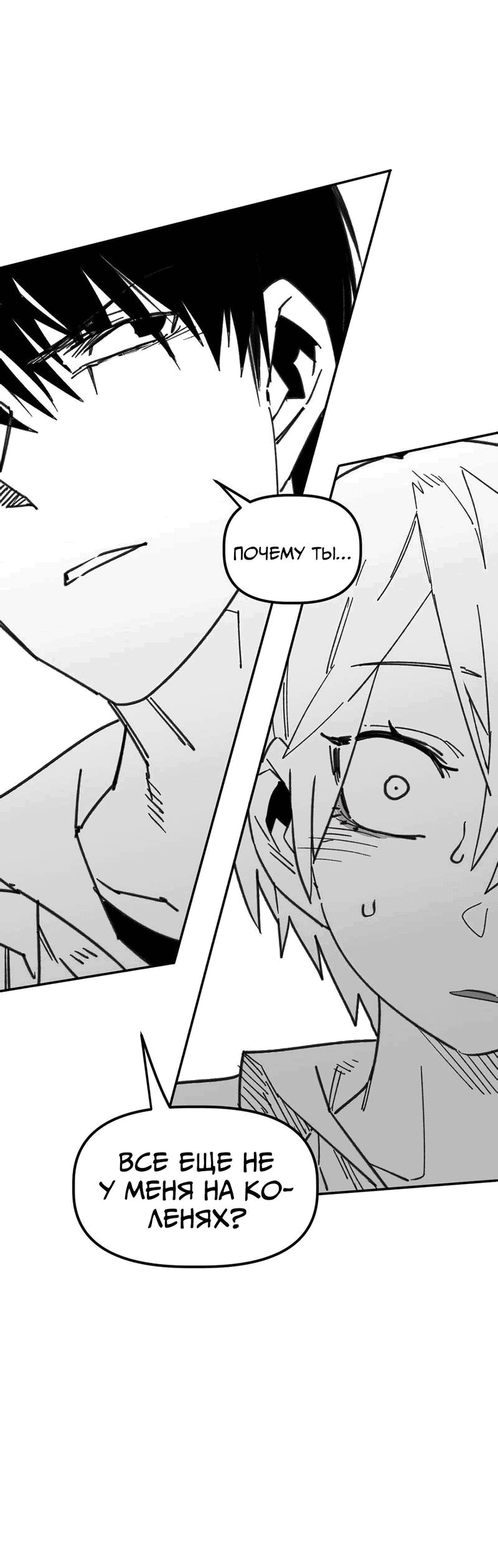 Манга Старшеклассник - Глава 53 Страница 9