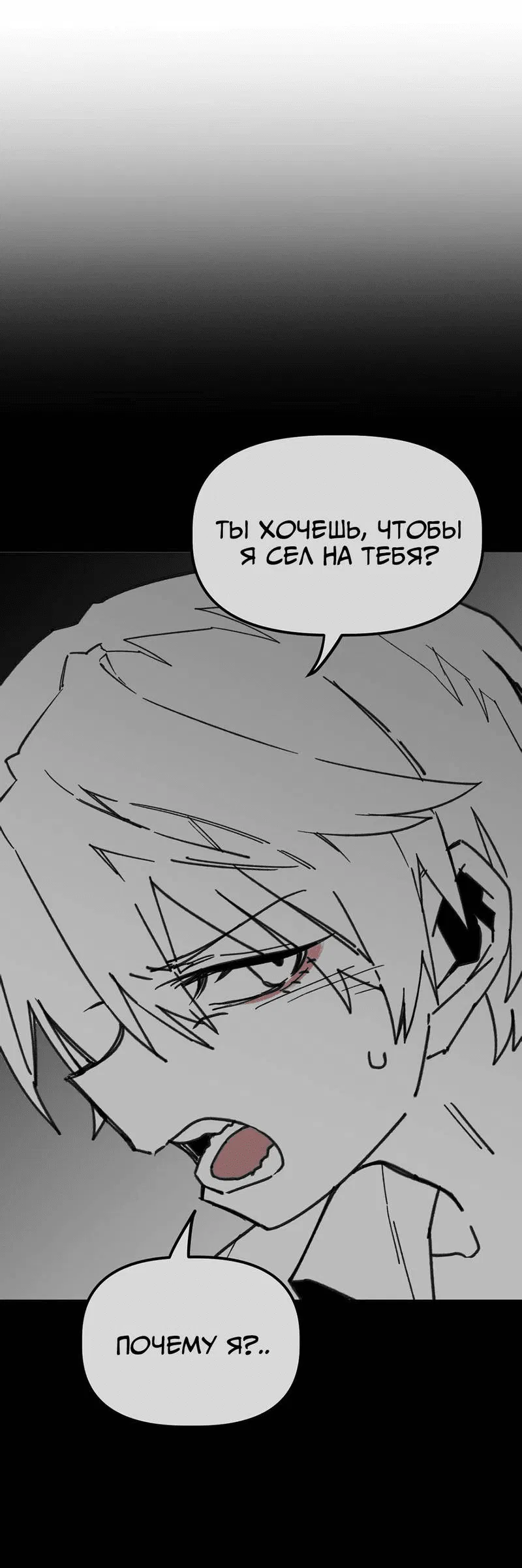 Манга Старшеклассник - Глава 53 Страница 22