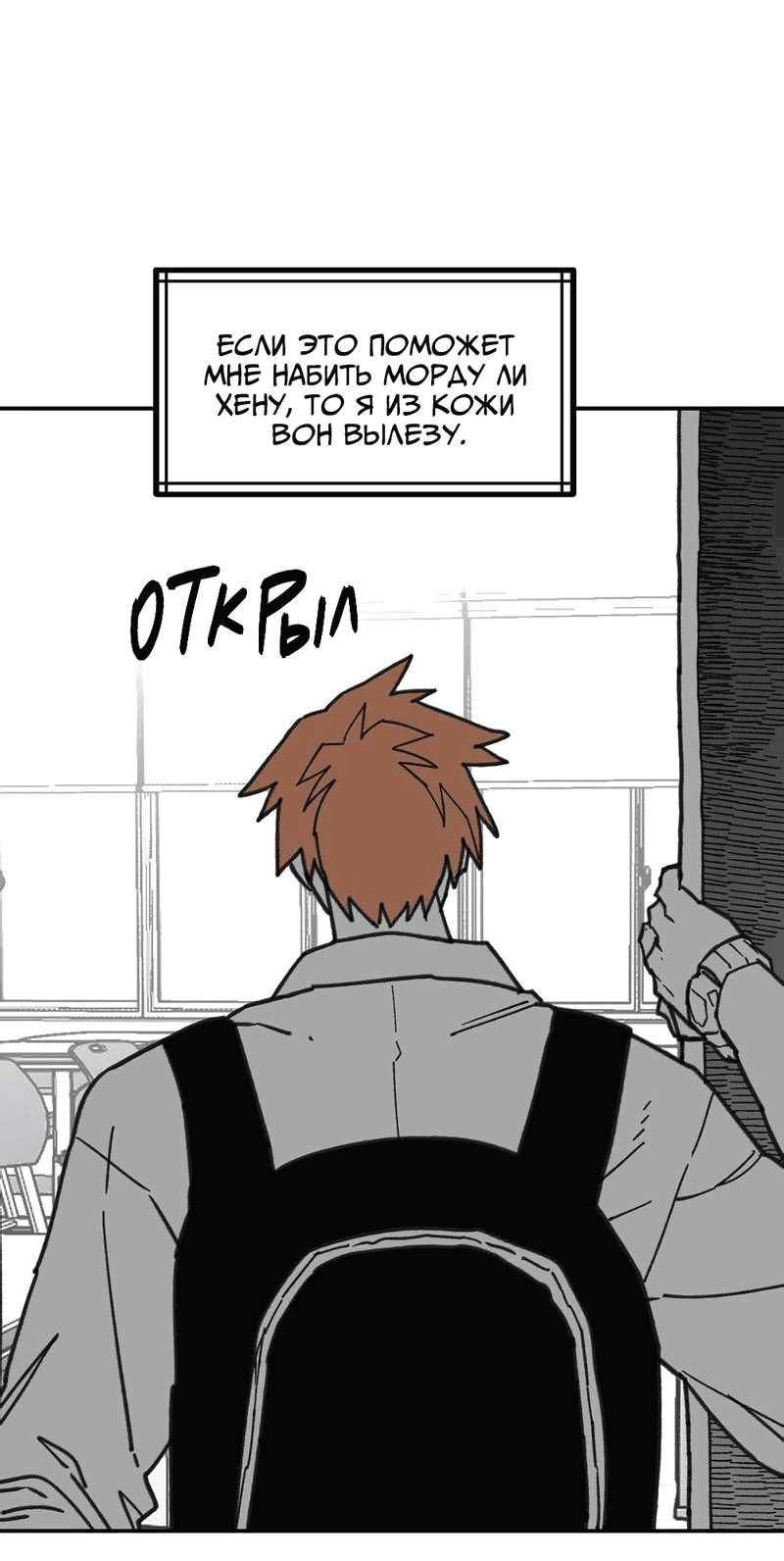 Манга Старшеклассник - Глава 53 Страница 21