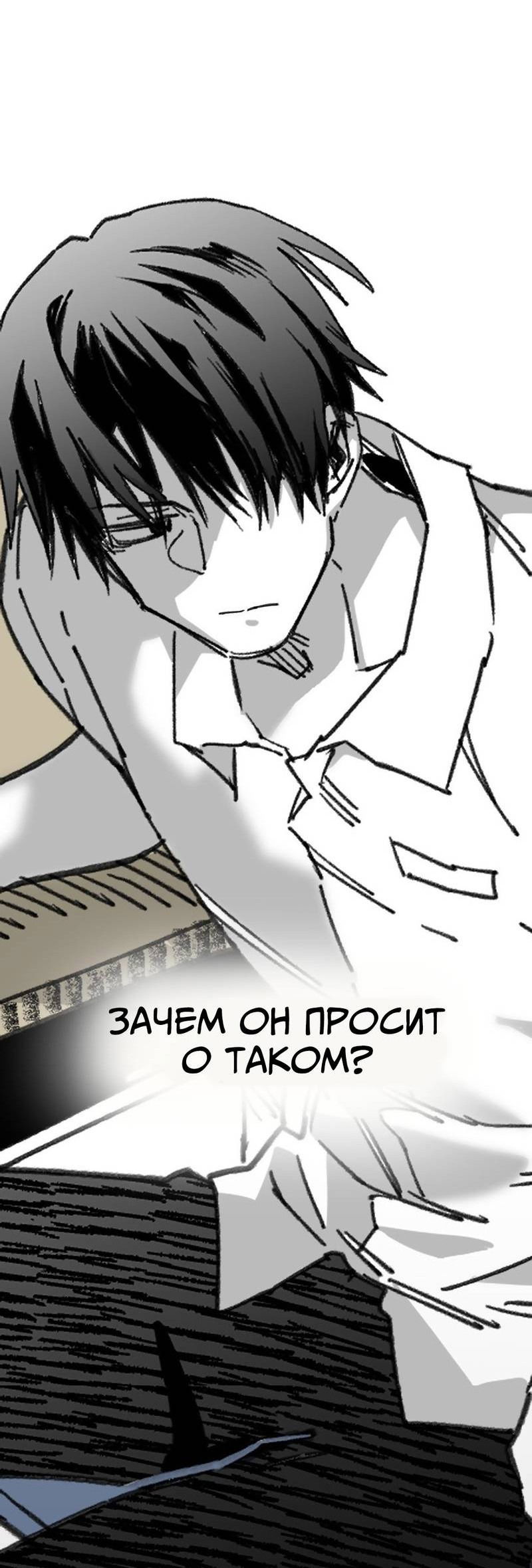 Манга Старшеклассник - Глава 53 Страница 5