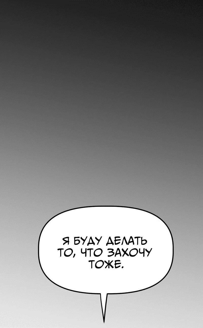 Манга Старшеклассник - Глава 53 Страница 43